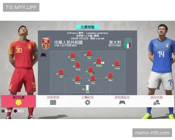 2026世界杯16强对阵是提前固定还是动态生成